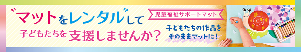 images/rental_mat20251028.pdf