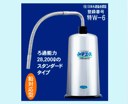 浄水器　みずエース